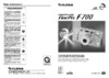 Fujifilm FinePix F700 Инструкция по эксплуатации