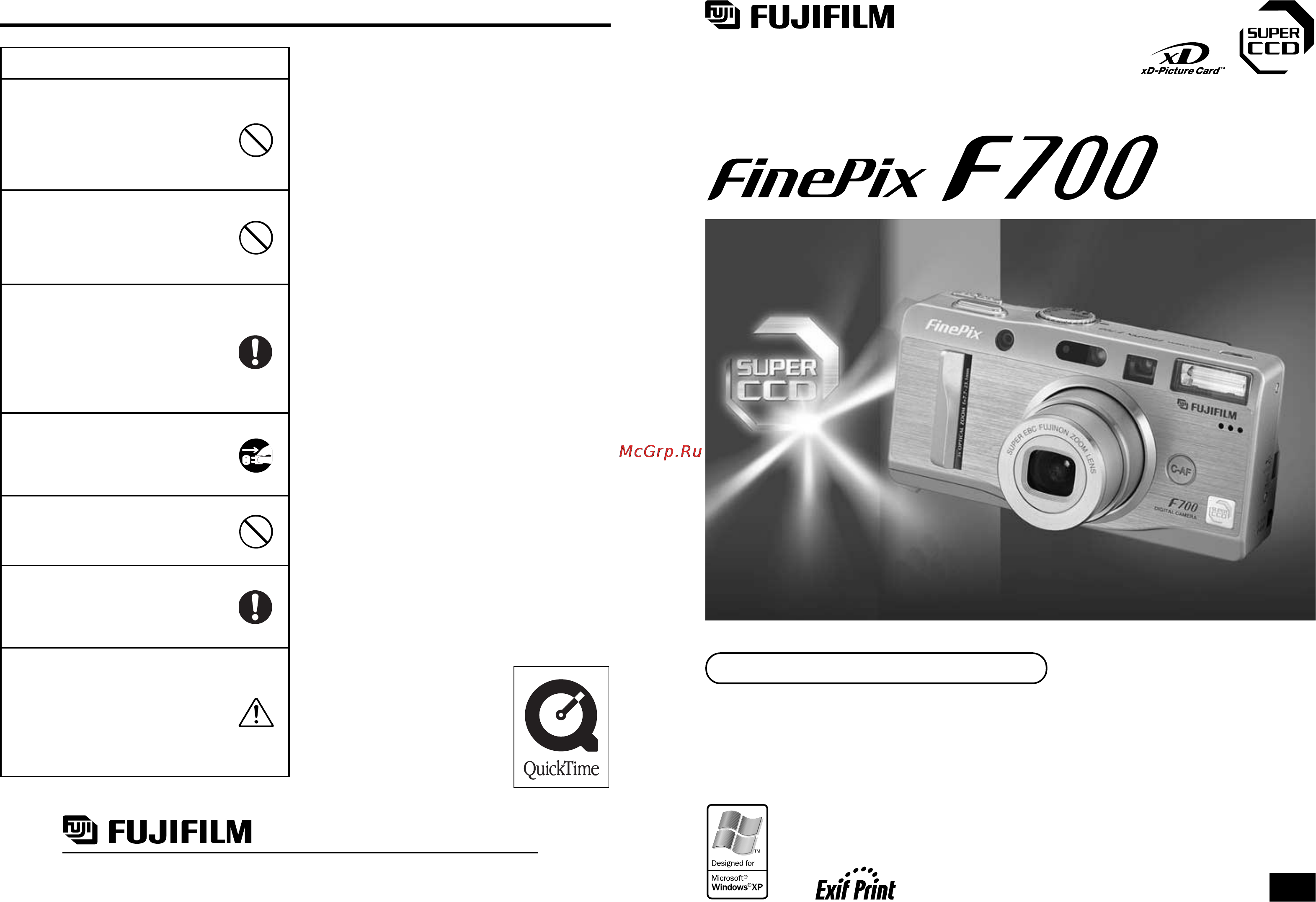 Fujifilm FinePix F700 Инструкция по эксплуатации онлайн