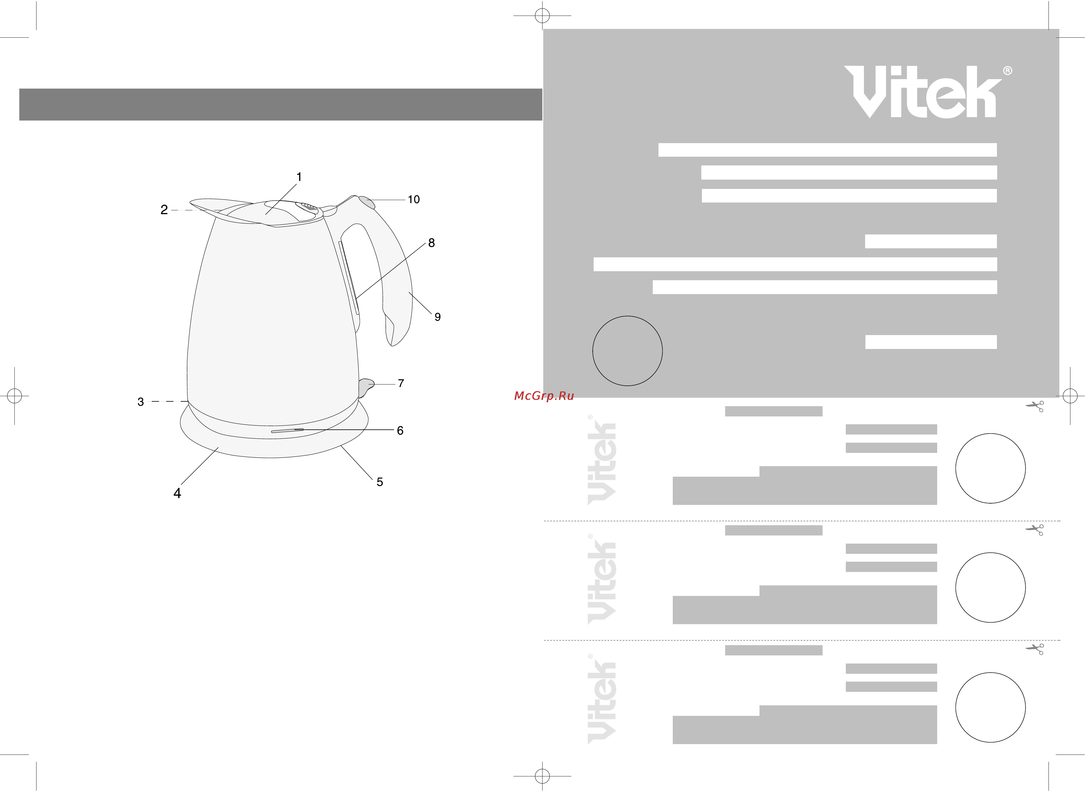 Vitek VT-1111 [2/6] Гарантийный талон