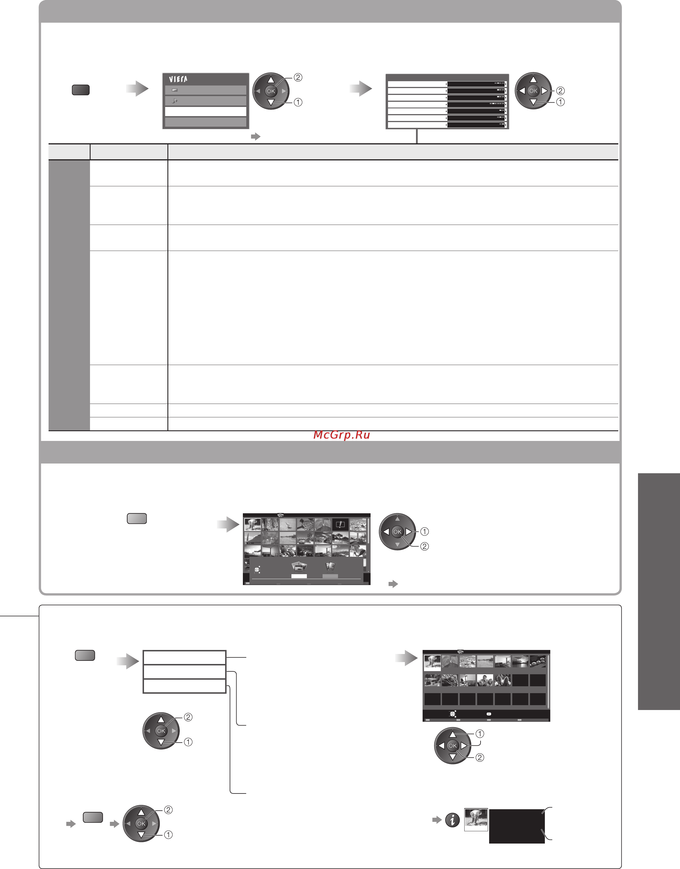 Panasonic VIERA TX-PR42S20 [43/64] Настройка фото