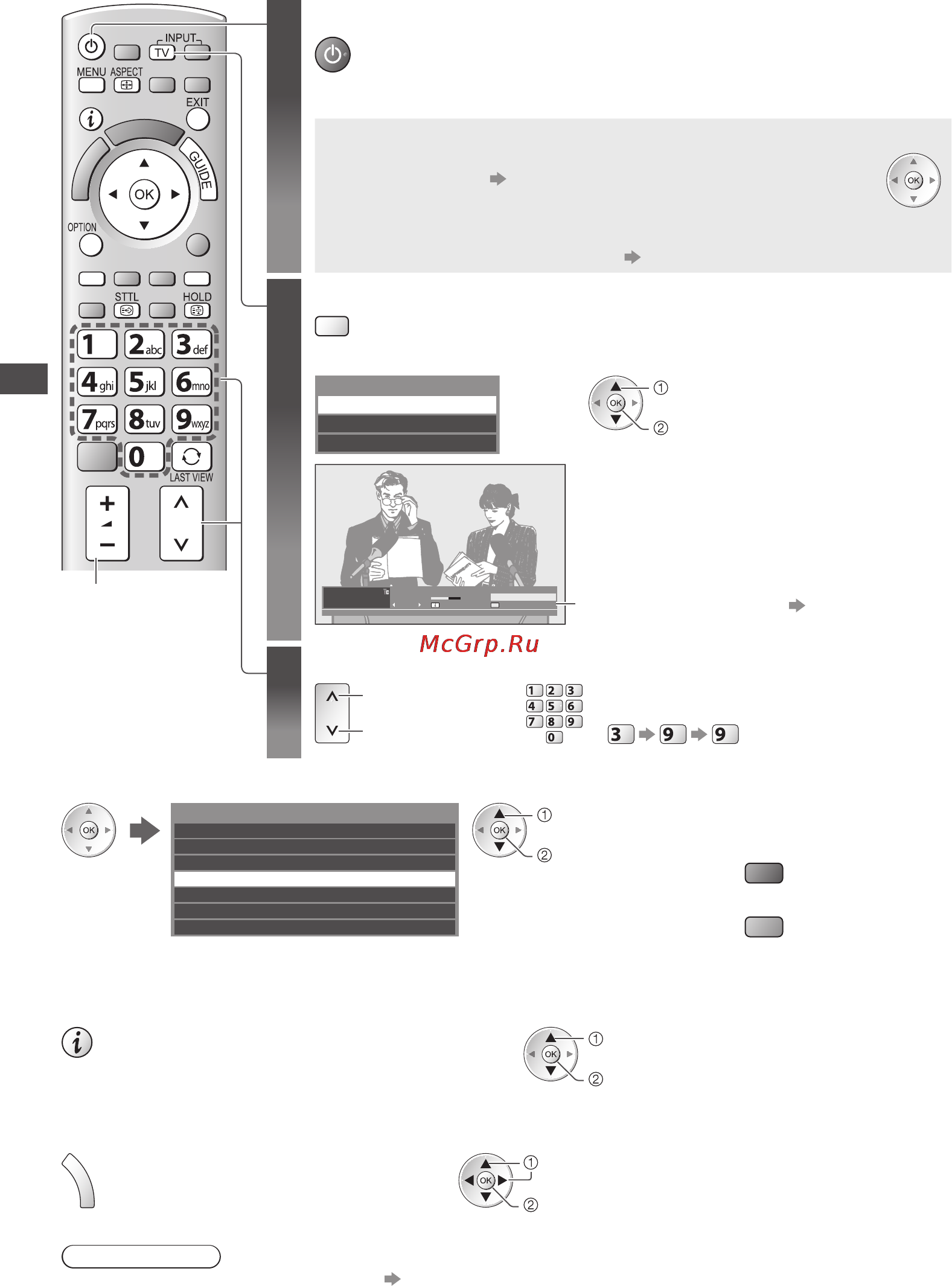 Panasonic VIERA TX-LR37DT30 [18/104] Просмотр телевизора