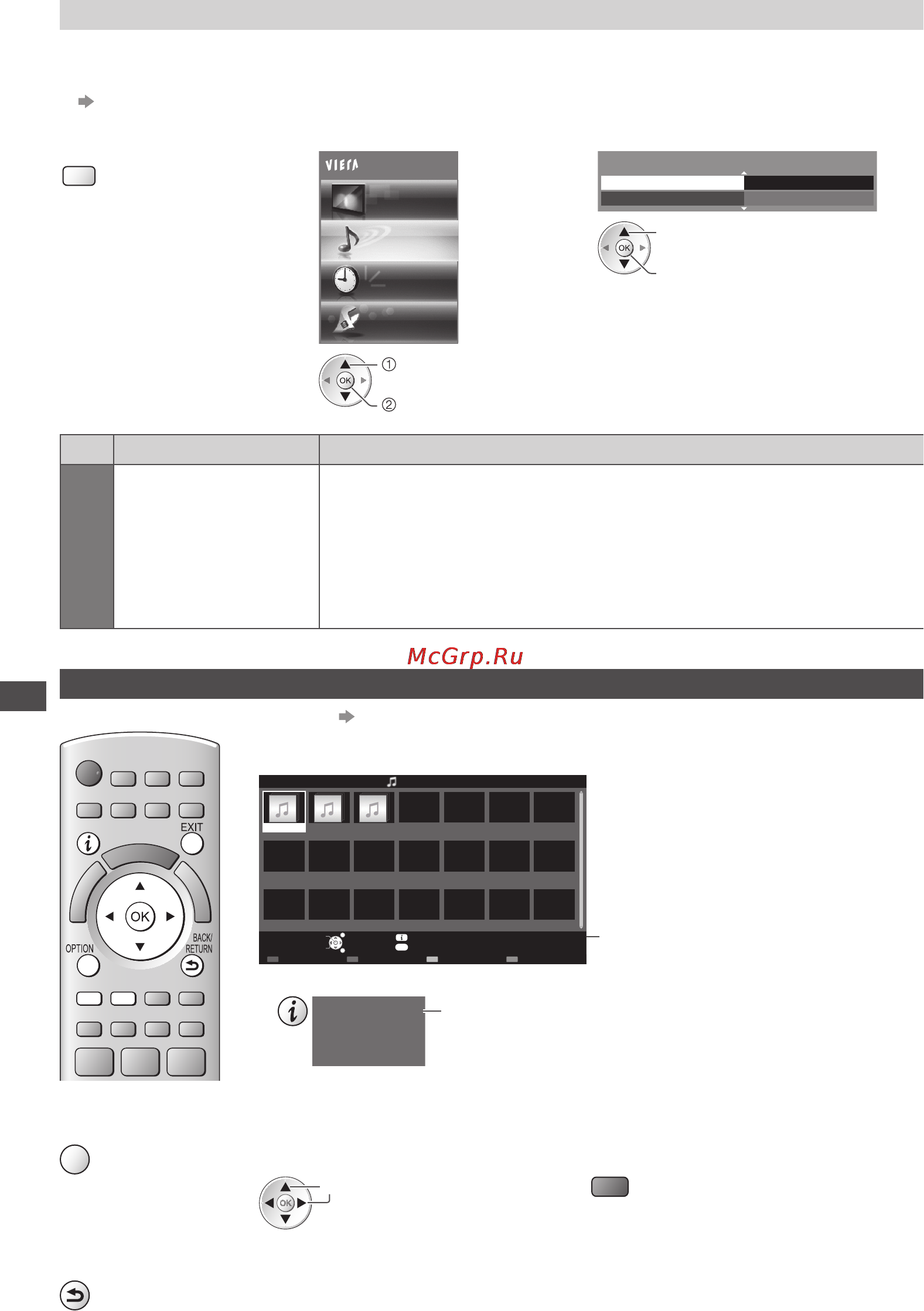 Panasonic VIERA TX-LR37DT30 [68/104] Звук
