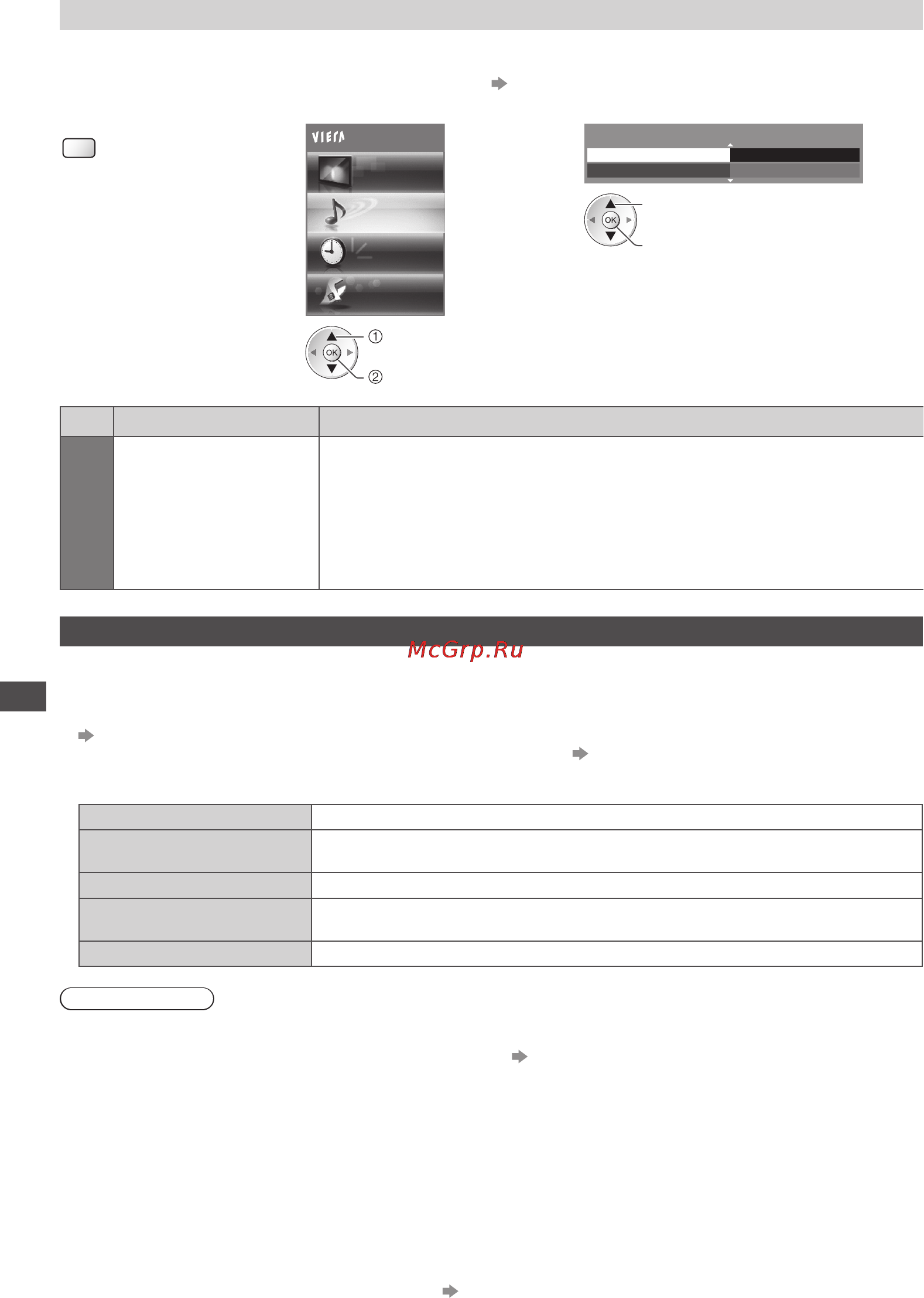 Panasonic VIERA TX-LR37DT30 [80/104] Viera connect