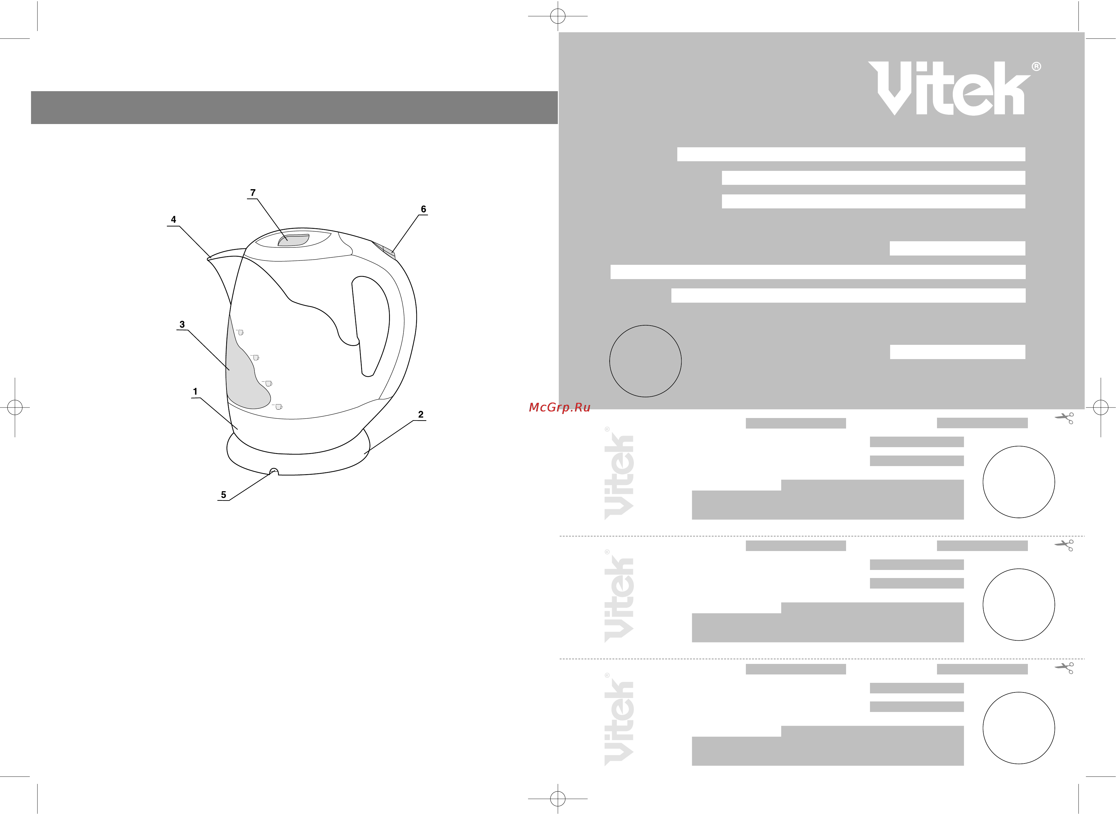 Vitek VT-1110 [2/6] Гарантийный талон