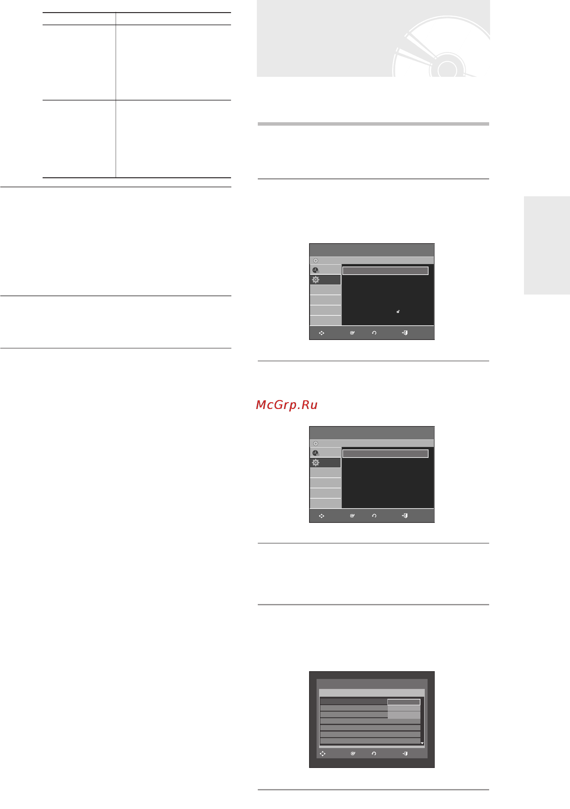 Samsung DVD-R155MK [136/218] О 5 2 1 s о