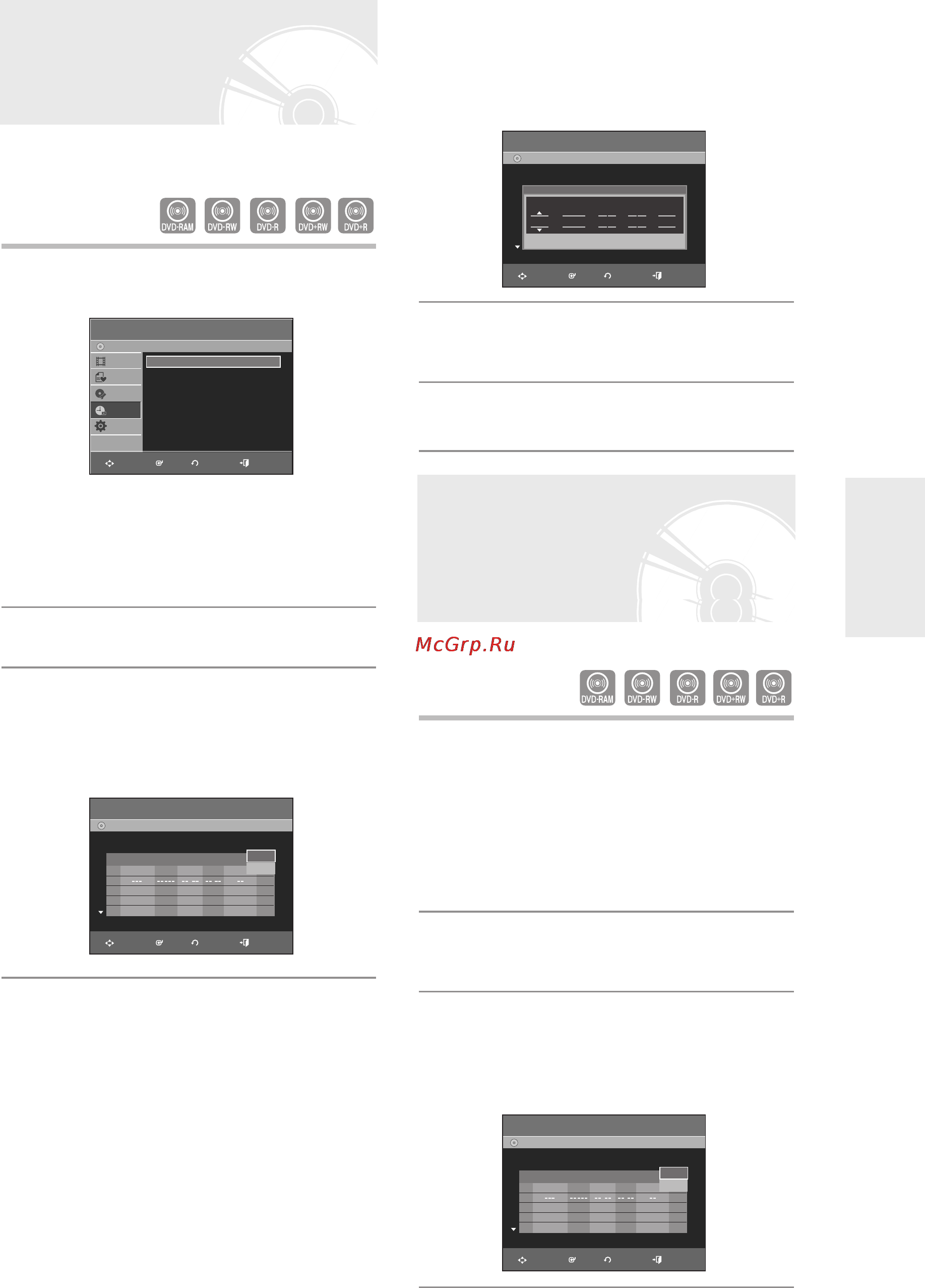 Samsung DVD-R155MK [156/218] Видалення списку запланованих запис в