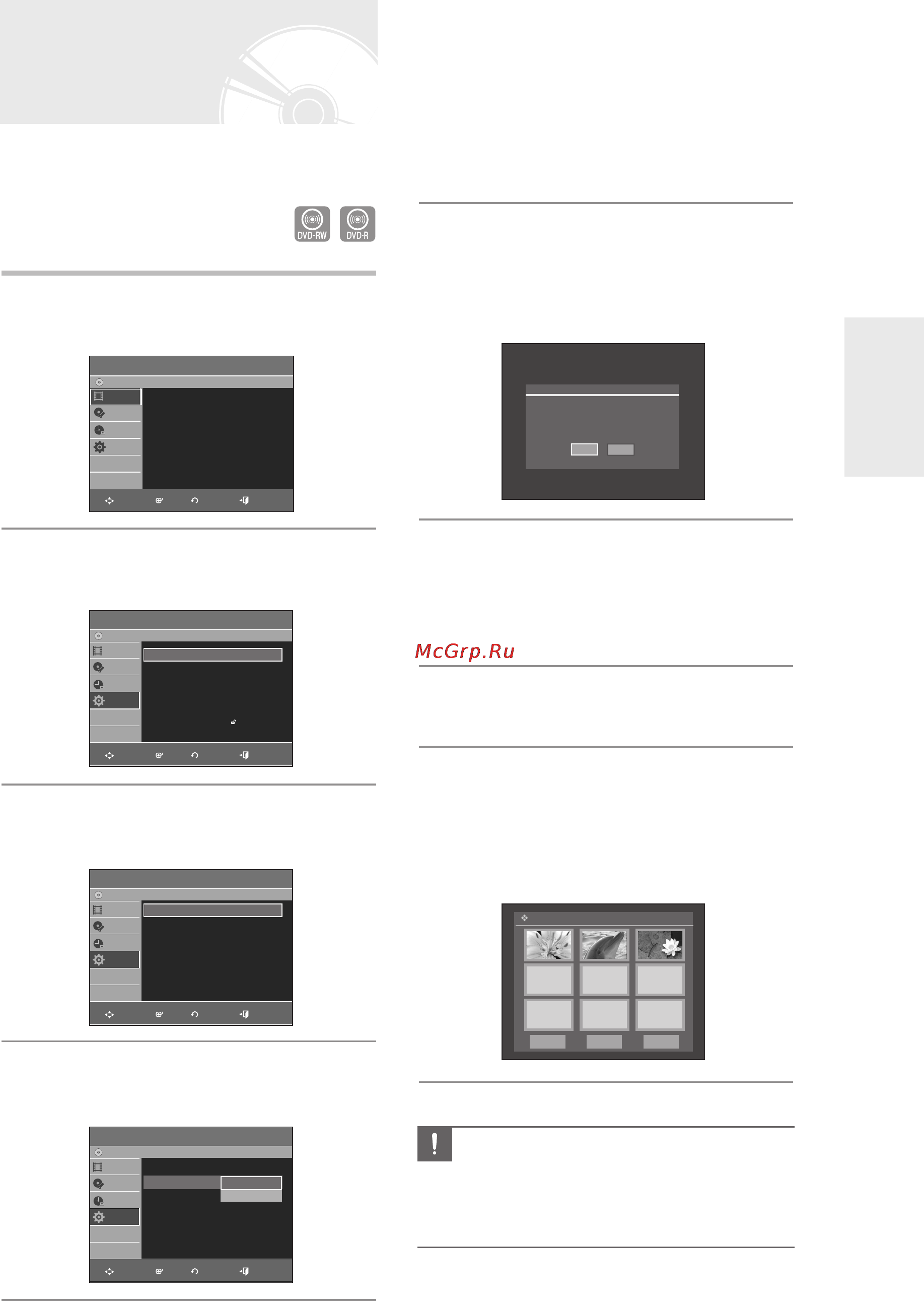 Samsung DVD-R155MK [31/218] Автоматическое создание фрагментов