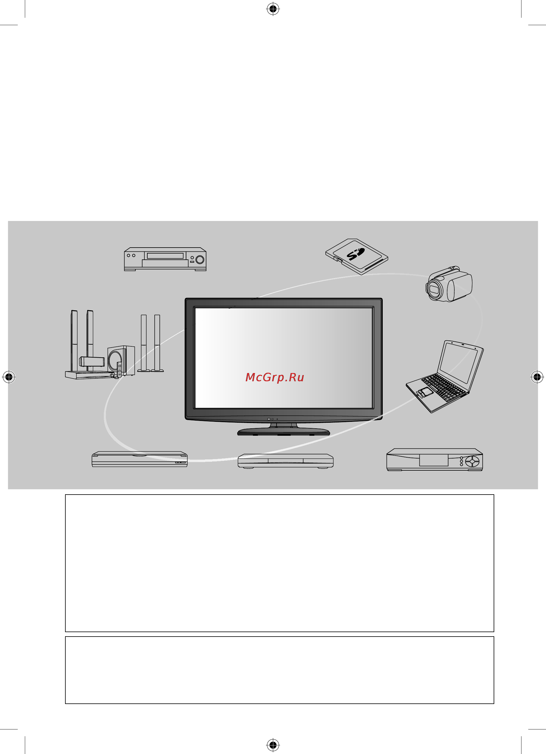 Panasonic VIERA TX-LR32X20 [2/60] Используйте разнообразные мультимедийные средства