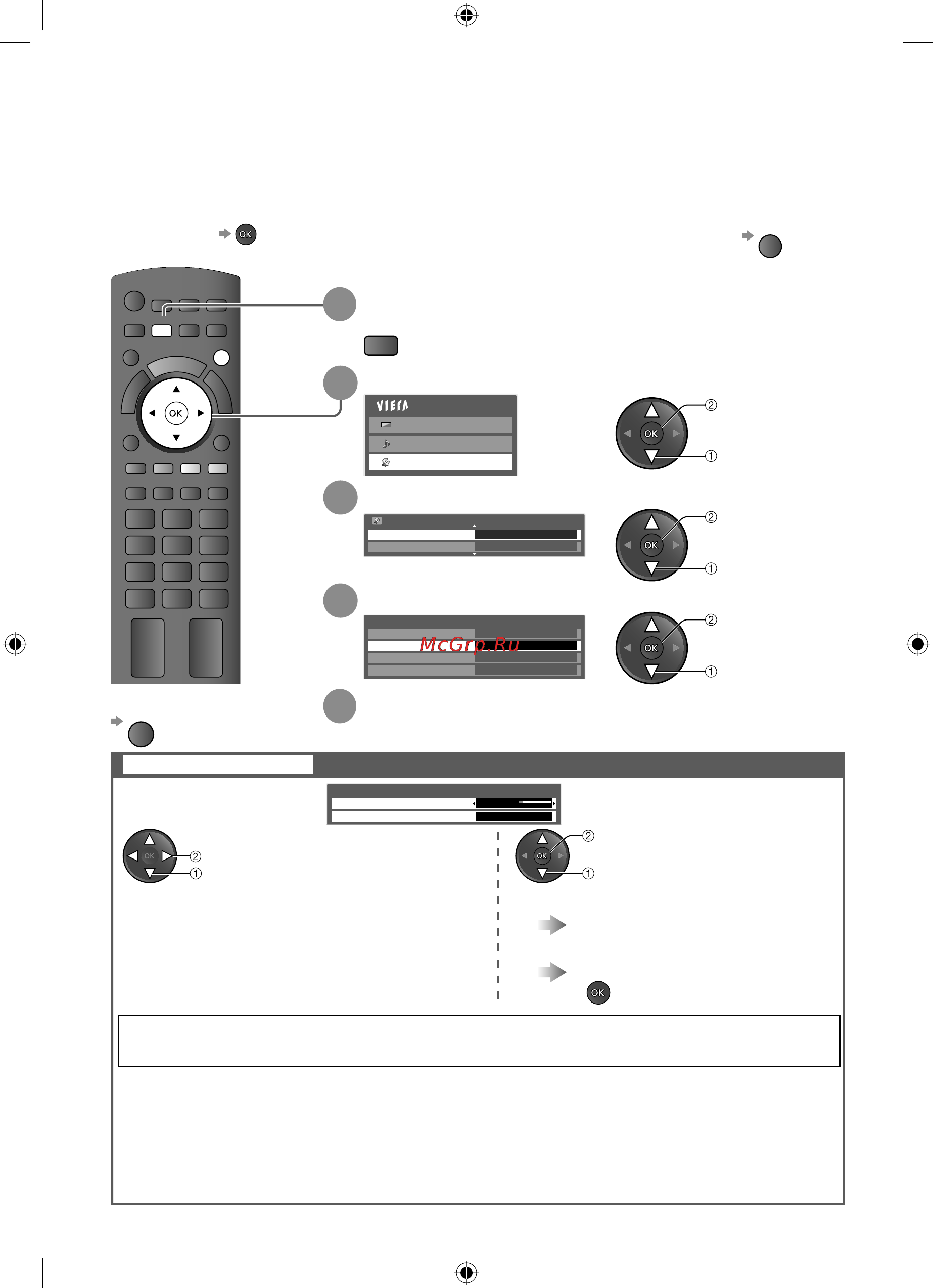 Panasonic VIERA TX-LR32X20 [38/60] Обновление систем