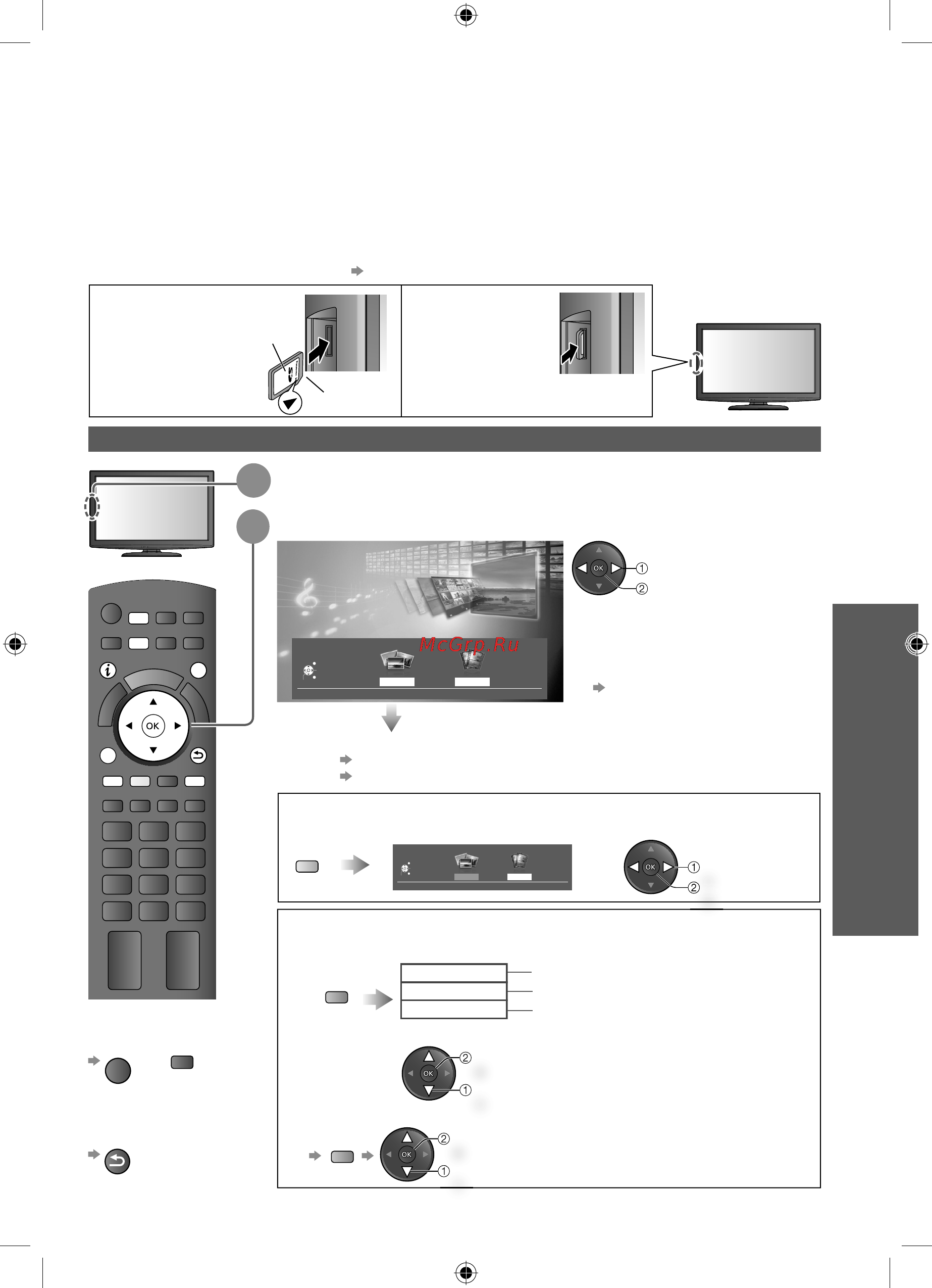 Panasonic VIERA TX-LR32X20 [39/60] Обновление программного обеспечения телевизора использование медиаплеера