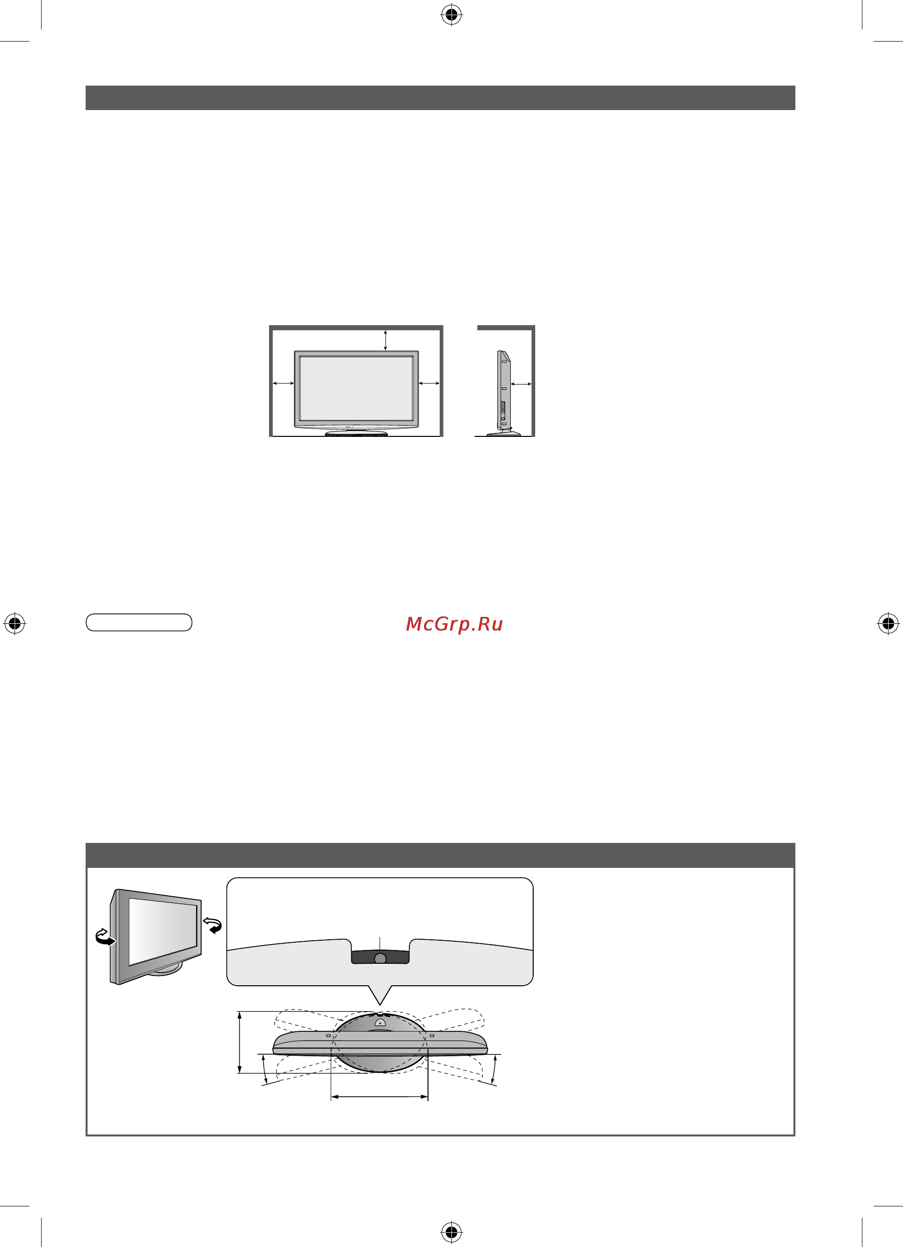 Panasonic VIERA TX-LR32X20 [5/60] Отрегулируйте жк экран установив требуемый угол наклона