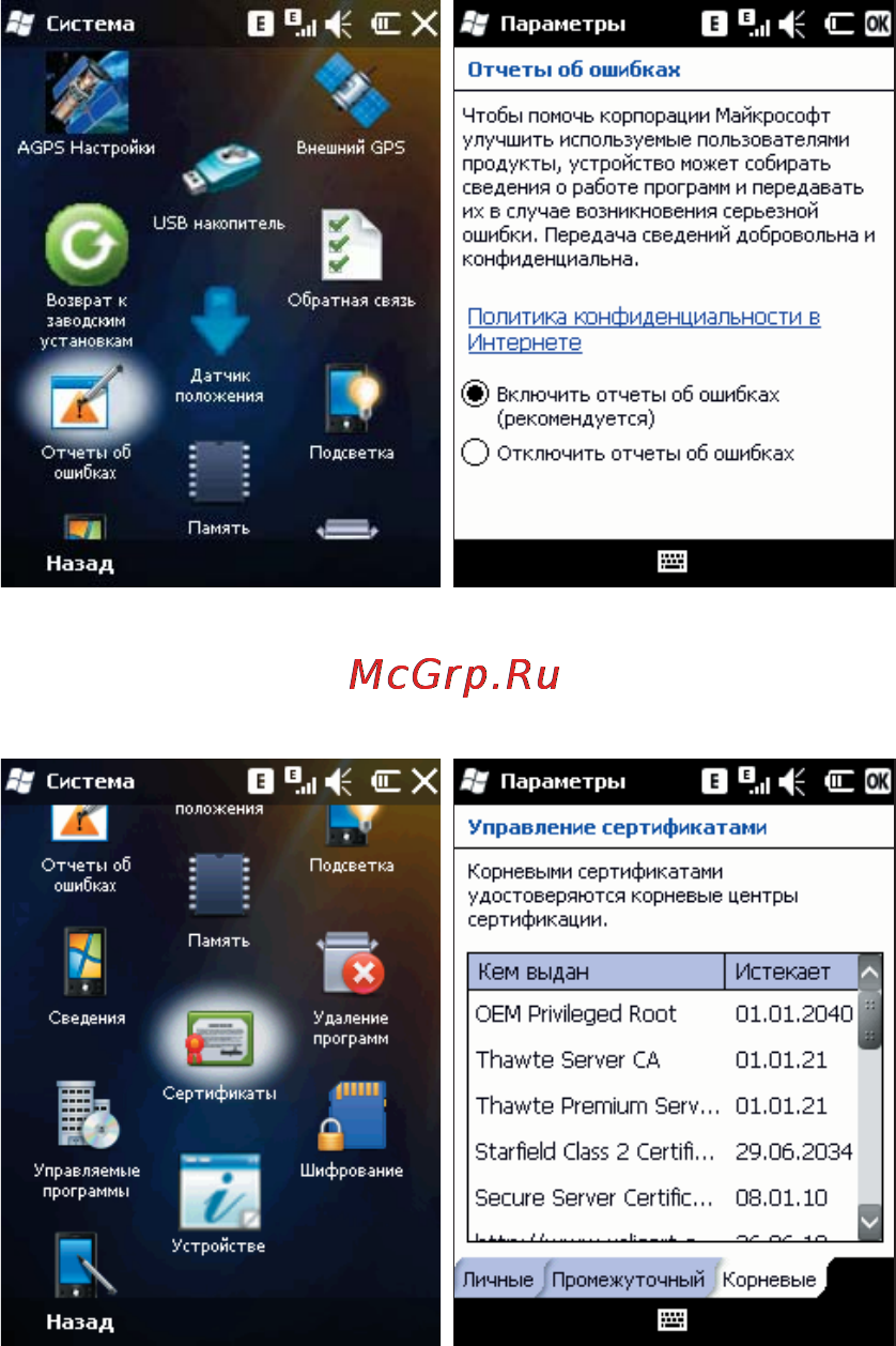 Rover PC S8 Lite Инструкция по эксплуатации онлайн [103/120] 34380