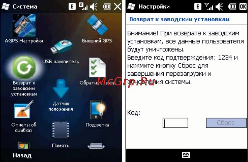 Rover PC S8 Lite Инструкция по эксплуатации онлайн [104/120] 34380