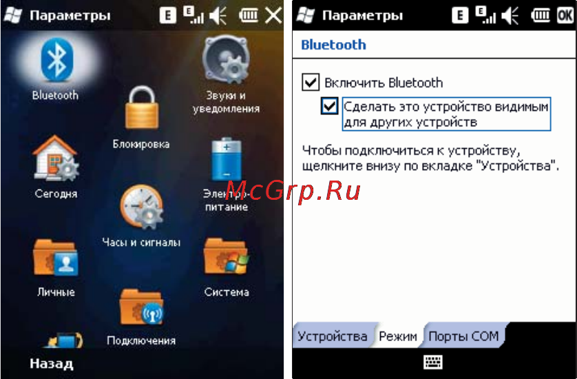 Rover PC S8 Lite Инструкция по эксплуатации онлайн [106/120] 34380