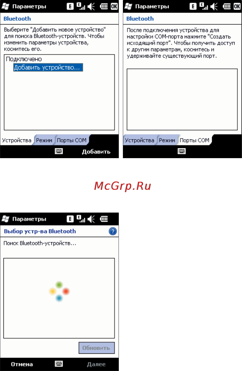 Rover PC S8 Lite Инструкция по эксплуатации онлайн [107/120] 34380
