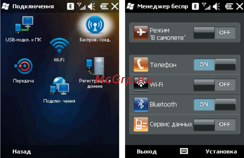 Rover PC S8 Lite Инструкция по эксплуатации онлайн [110/120] 34380