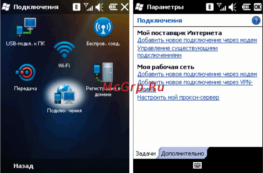Rover PC S8 Lite Инструкция по эксплуатации онлайн [112/120] 34380