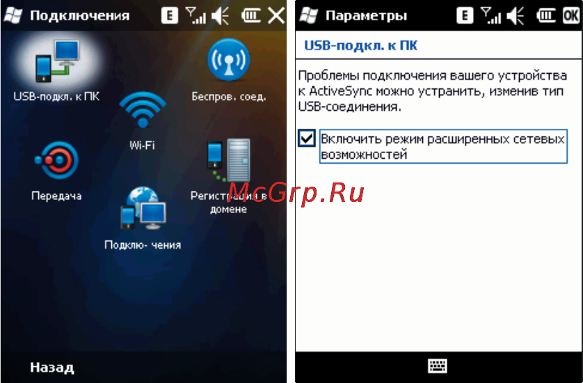 Rover PC S8 Lite Инструкция по эксплуатации онлайн [114/120] 34380