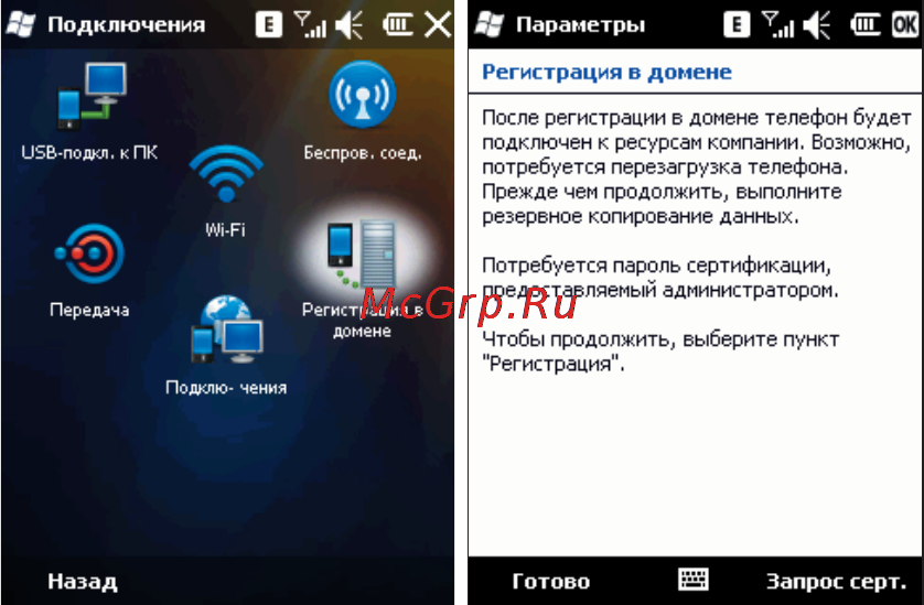 Rover PC S8 Lite Инструкция по эксплуатации онлайн [115/120] 34380