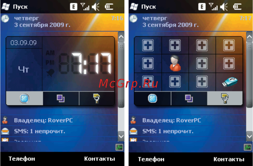 Rover PC S8 Lite Инструкция по эксплуатации онлайн [118/120] 34380