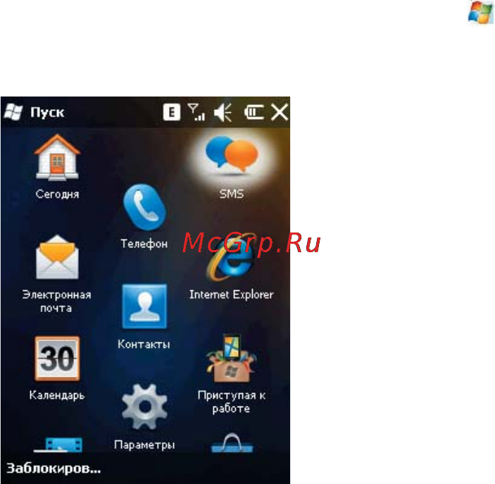Rover PC S8 Lite Инструкция по эксплуатации онлайн [14/120] 34380