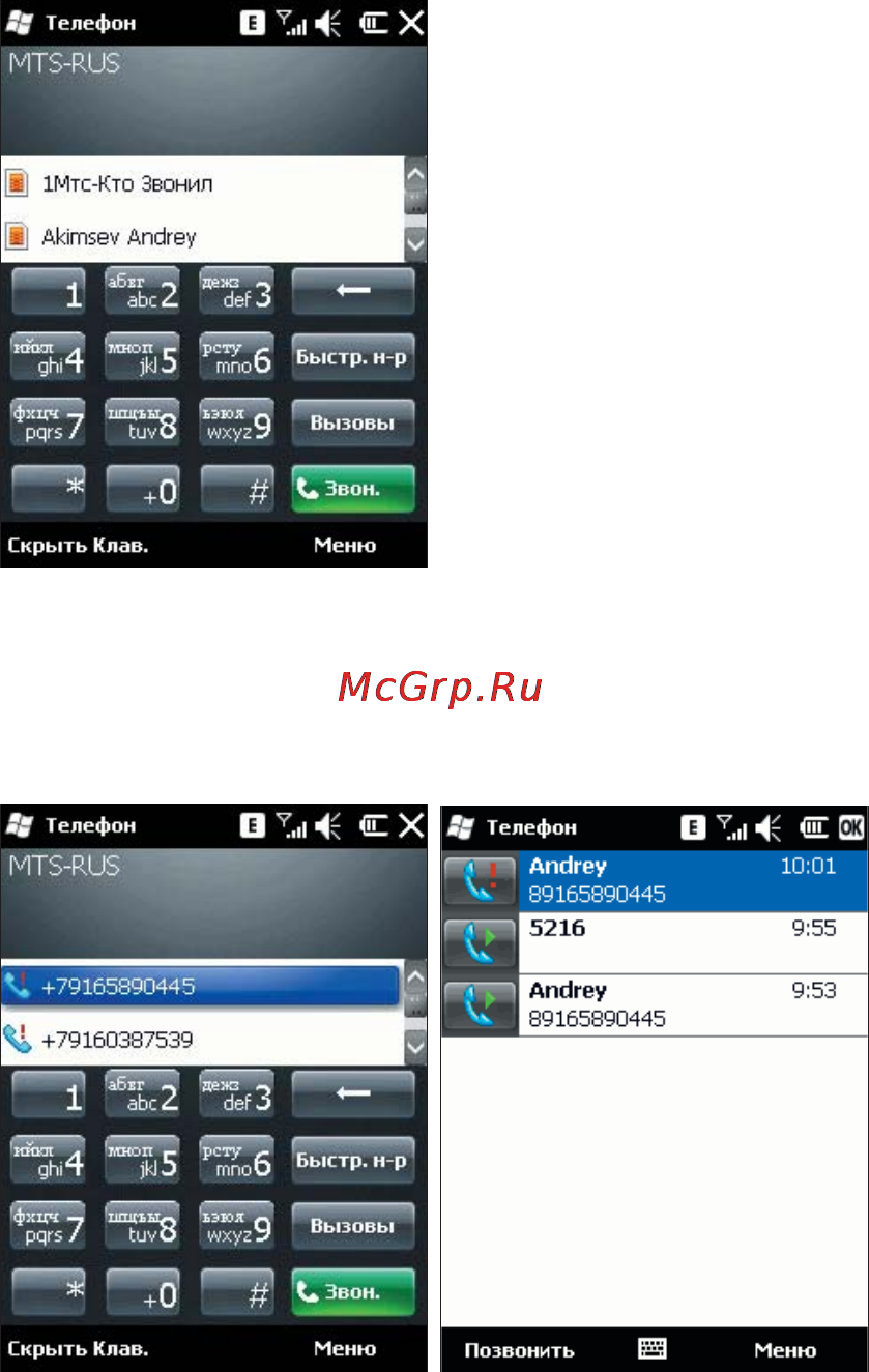 Rover PC S8 Lite Инструкция по эксплуатации онлайн [18/120] 34380