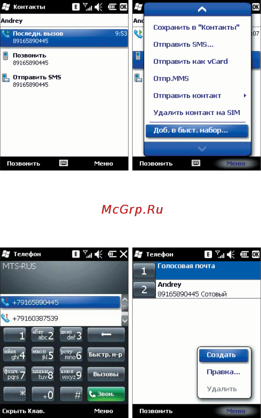 Rover PC S8 Lite Инструкция по эксплуатации онлайн [20/120] 34380