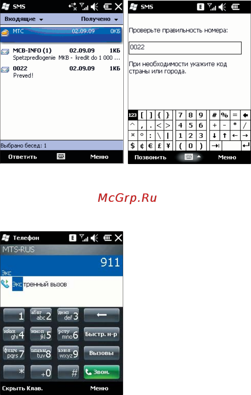 Rover PC S8 Lite Инструкция по эксплуатации онлайн [21/120] 34380