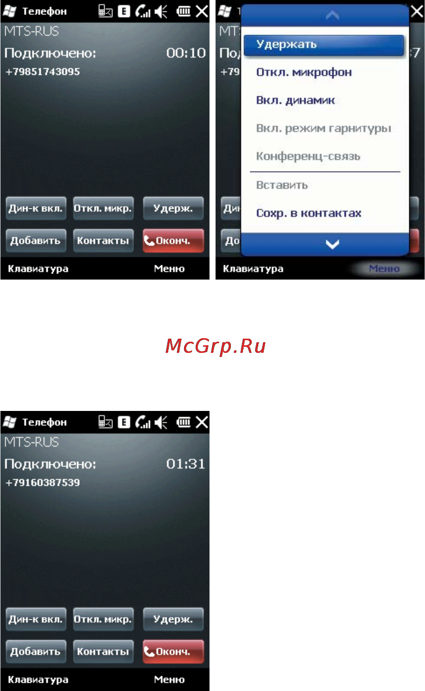 Rover PC S8 Lite Инструкция по эксплуатации онлайн [23/120] 34380
