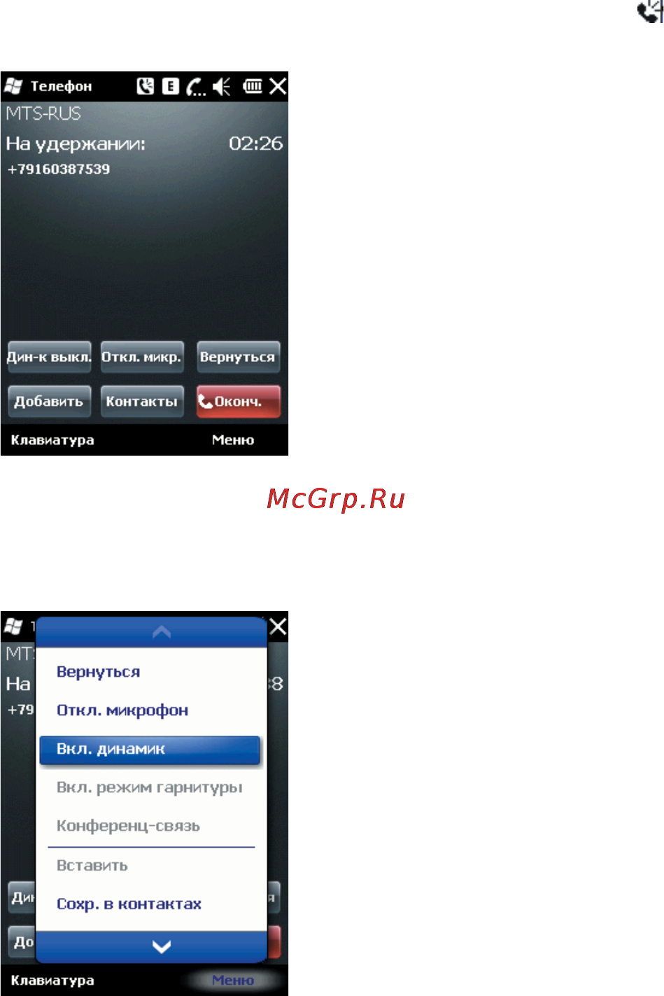 Rover PC S8 Lite Инструкция по эксплуатации онлайн [25/120] 34380