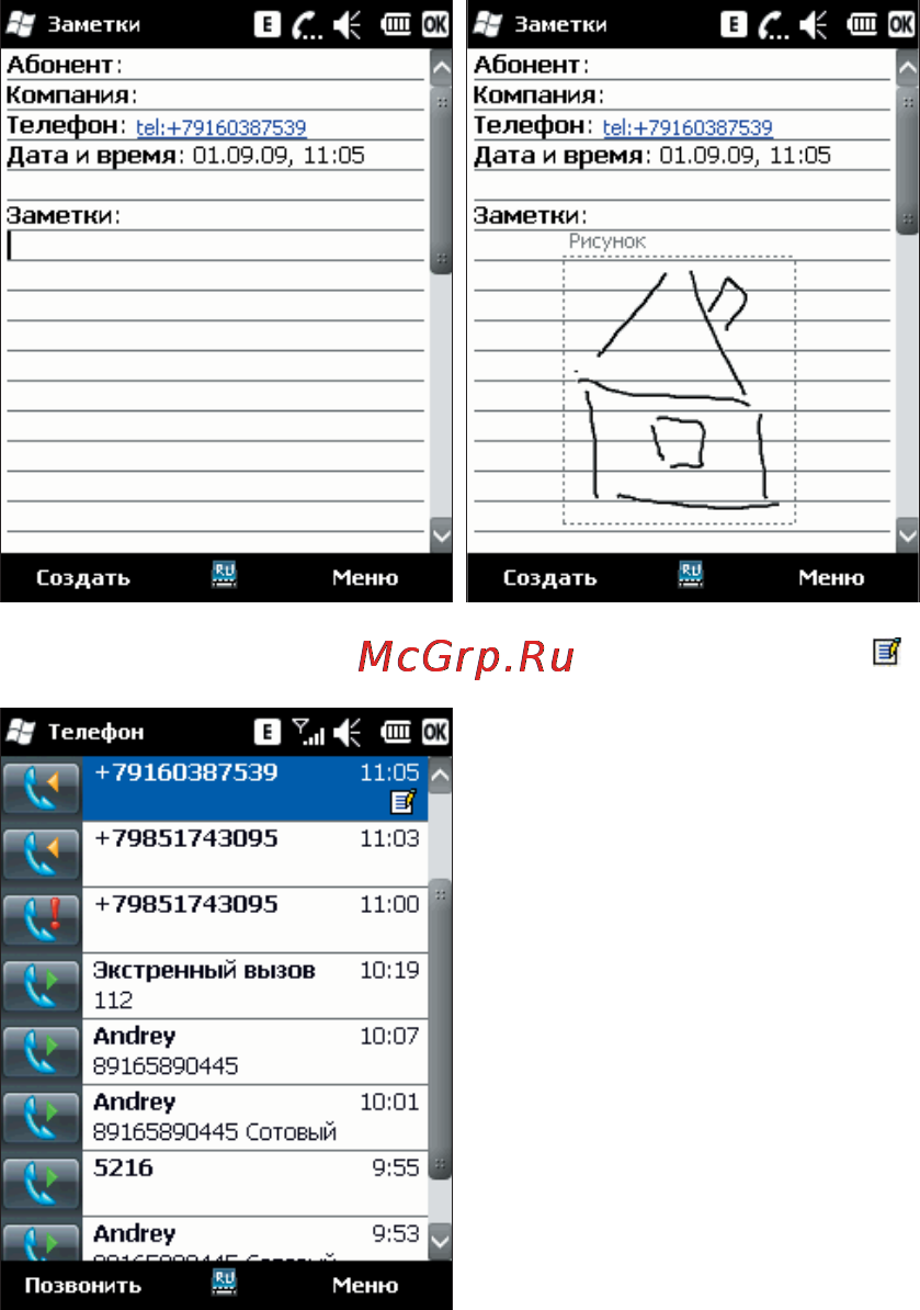 Rover PC S8 Lite Инструкция по эксплуатации онлайн [26/120] 34380
