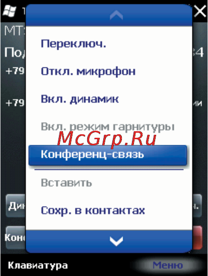 Rover PC S8 Lite Инструкция по эксплуатации онлайн [28/120] 34380