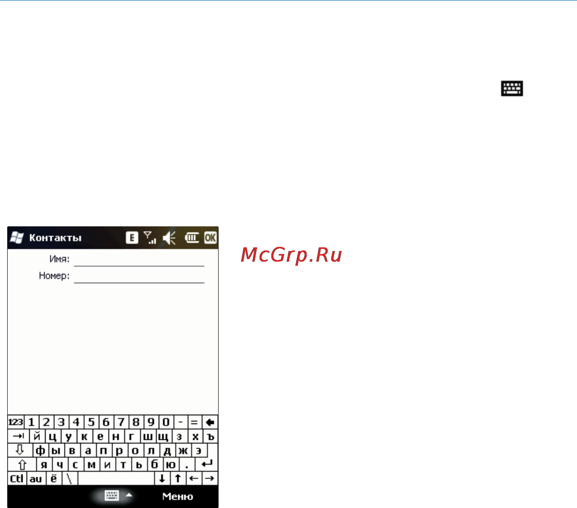 Rover PC S8 Lite Инструкция по эксплуатации онлайн [29/120] 34380