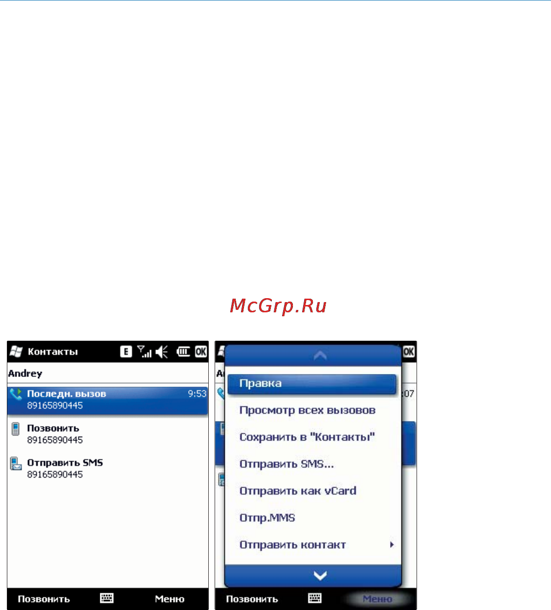 Rover PC S8 Lite Инструкция по эксплуатации онлайн [32/120] 34380