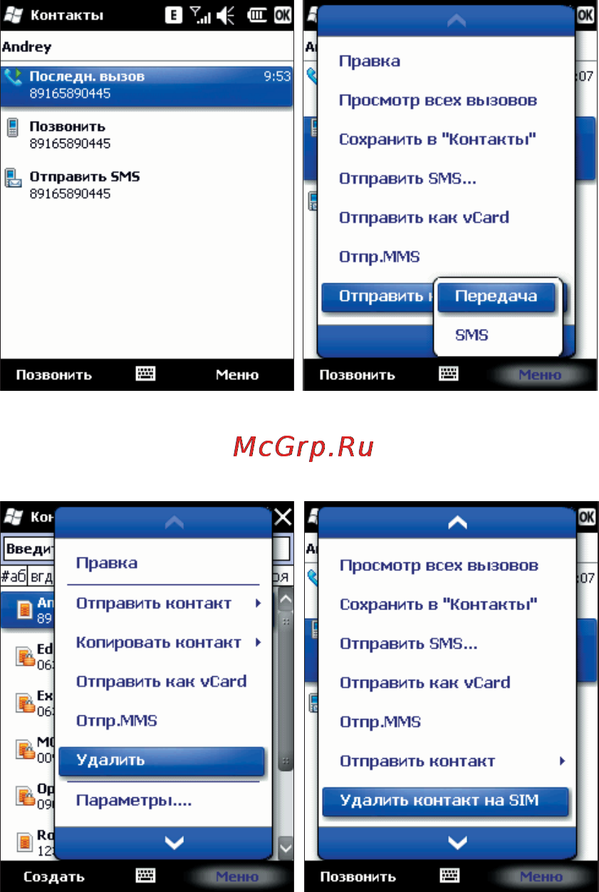 Rover PC S8 Lite Инструкция по эксплуатации онлайн [34/120] 34380