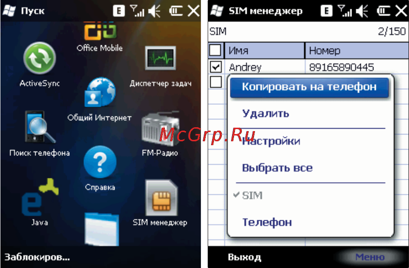 Rover PC S8 Lite Инструкция по эксплуатации онлайн [35/120] 34380