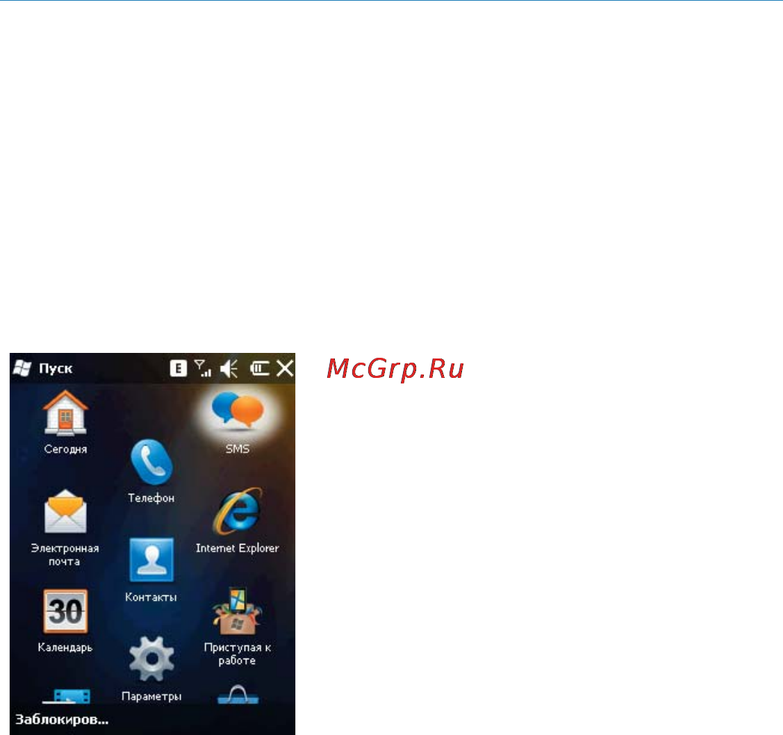 Rover PC S8 Lite Инструкция по эксплуатации онлайн [36/120] 34380