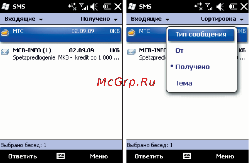 Rover PC S8 Lite Инструкция по эксплуатации онлайн [37/120] 34380