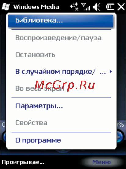 Rover PC S8 Lite Инструкция по эксплуатации онлайн [48/120] 34380
