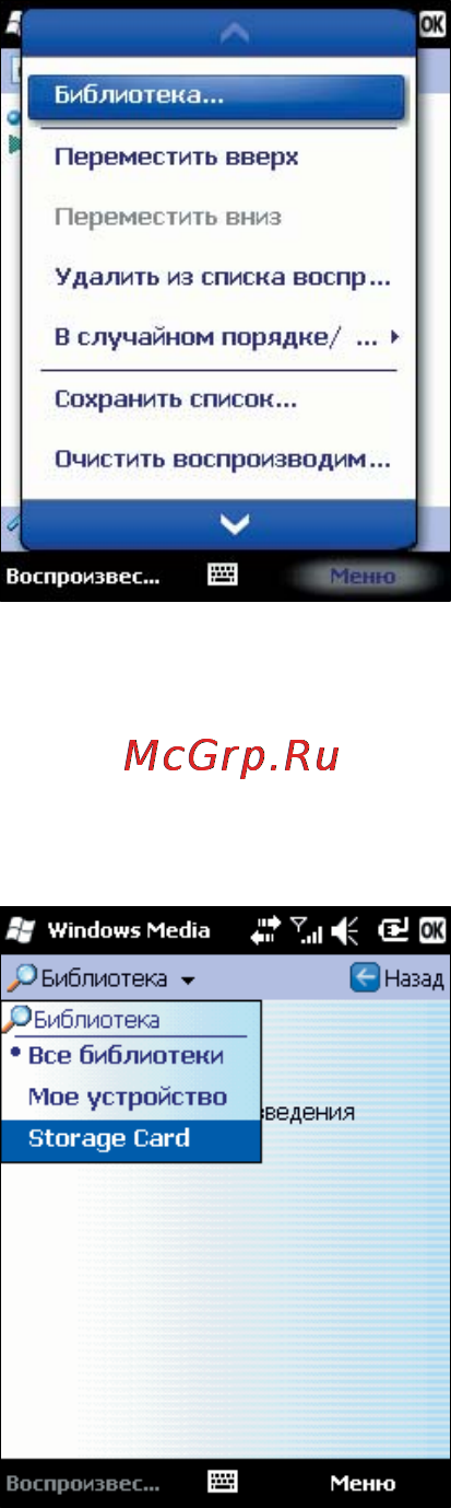 Rover PC S8 Lite Инструкция по эксплуатации онлайн [50/120] 34380