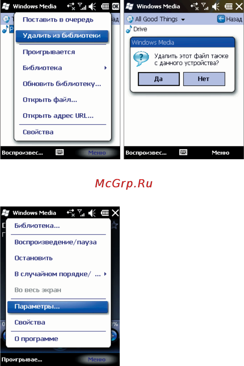 Rover PC S8 Lite Инструкция по эксплуатации онлайн [52/120] 34380