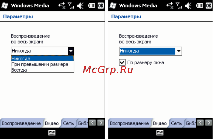Rover PC S8 Lite Инструкция по эксплуатации онлайн [53/120] 34380