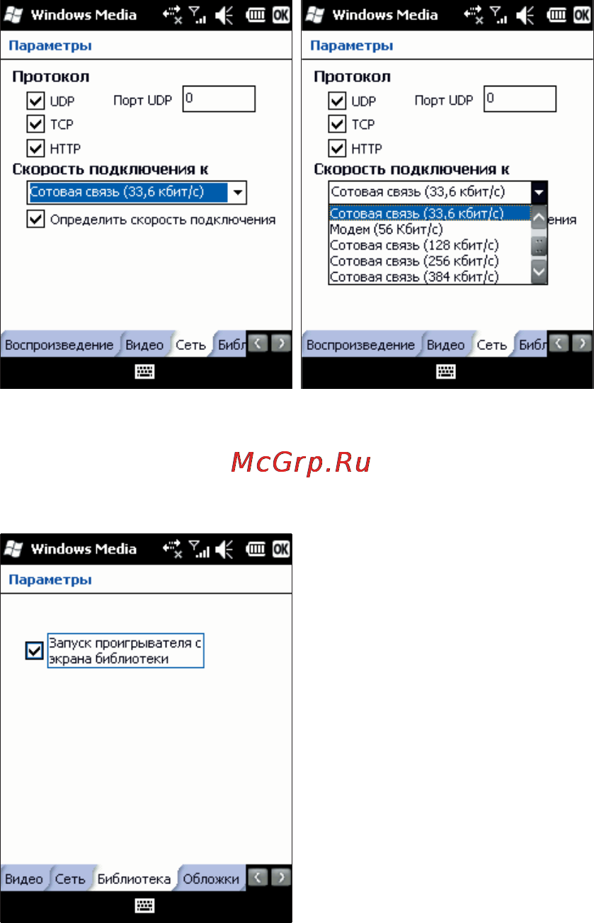 Rover PC S8 Lite Инструкция по эксплуатации онлайн [54/120] 34380