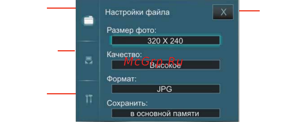Rover PC S8 Lite Инструкция по эксплуатации онлайн [57/120] 34380