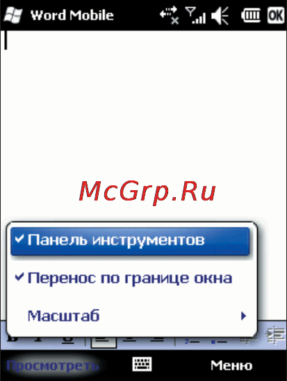 Rover PC S8 Lite Инструкция по эксплуатации онлайн [64/120] 34380
