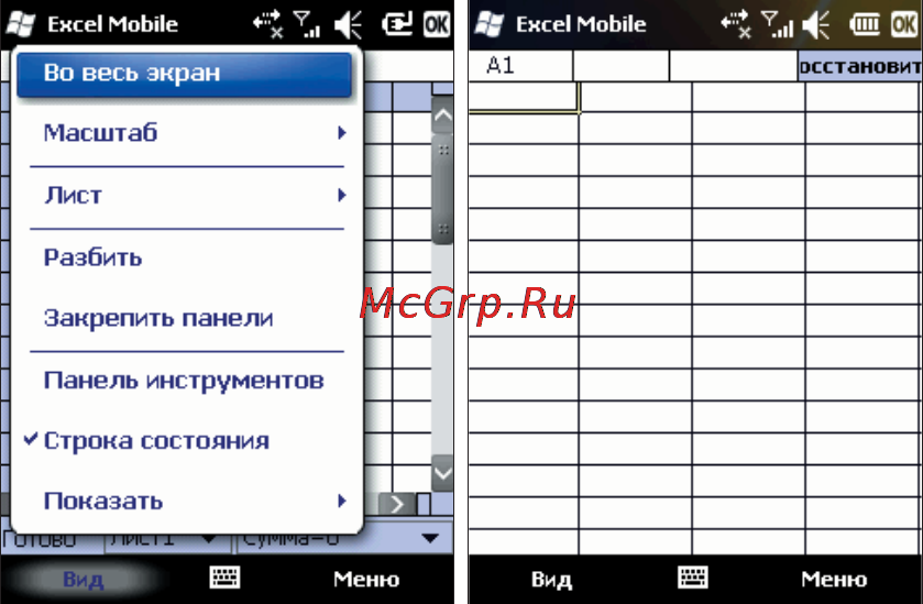 Rover PC S8 Lite Инструкция по эксплуатации онлайн [65/120] 34380