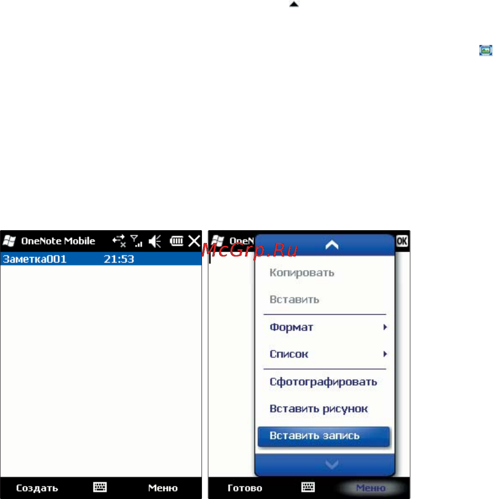 Rover PC S8 Lite Инструкция по эксплуатации онлайн [67/120] 34380