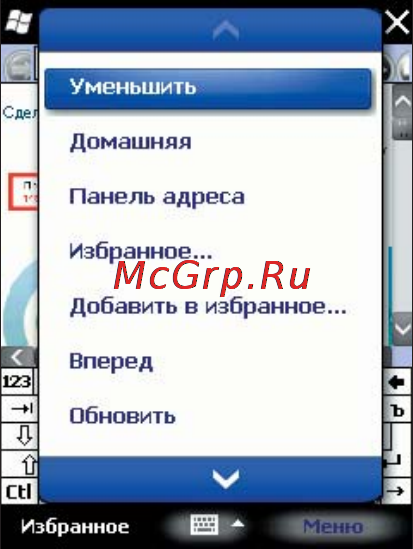 Rover PC S8 Lite Инструкция по эксплуатации онлайн [69/120] 34380