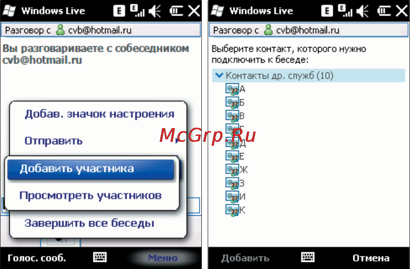 Rover PC S8 Lite Инструкция по эксплуатации онлайн [73/120] 34380
