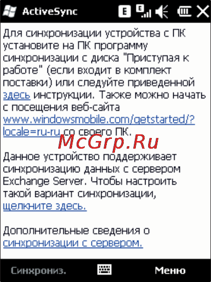 Rover PC S8 Lite [75/120] Activesync
